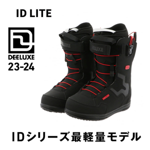 ☆最終値下☆ 30％OFF ☆23-24【 DEELUX 】ディーラックス ID LITE　(S2)　アイディーライト　コンフォートインナー　27.5cm　正規販売店