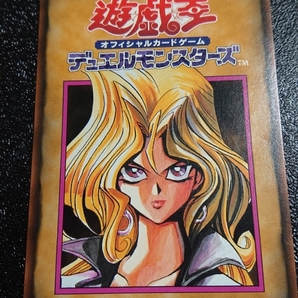 遊戯王 初期 Booster ブースター FAQカード 融合・効果・魔法・罠カード編4