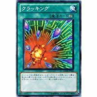 遊戯王　 《クラッキング》 Normal GENF-JP052-N