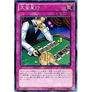 遊戯王　《大金星！？》 N-Rare SHSP-JP080-NR