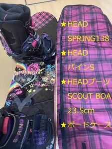 ☆美USED ブーツ付 レディース フルセット HEAD 138 SPRING + HEAD BOAブーツ付 ビンディング付・バイン付 ケース付★