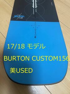 ☆美USED 17/18 BURTON CUSTOM 156 バートン・カスタム 56 スノーボード