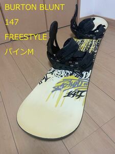 ☆USED FREESTYLE バイン付 バートン・ブラント 147 BURTON BLUNT フリースタイル・ ビンディング付 47