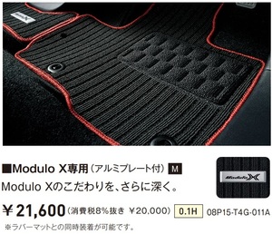 ■ホンダ N-ONE（JG1）Modulo X専用 純正フロアカーペットマット