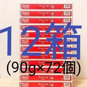 【牛乳石鹸】カウブランド 赤箱 (しっとり)90g　6個入り×12セット