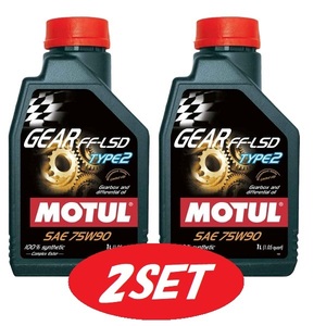 【お得な2本セット】104931 MOTUL (モチュール) Gear FF-LSD TYPE2 75W90 1L 100%化学合成LSD対応ギア デフオイル