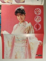 ヤングジャンプ1986年1月23日号No.6◆竹原澄子_画像2