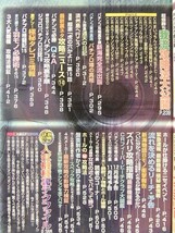 パチスロ攻略の裏2003年11月号_画像3