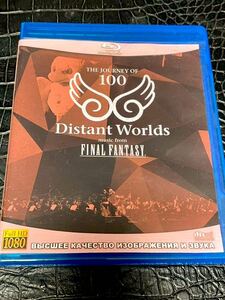 Distant Worlds music from FINAL FANTASY Blu-ray