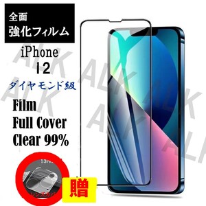 iPhone　アイフォン12　フィルム　保護　レンズカバー　プレゼント