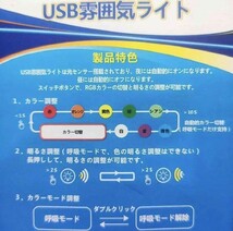 車 8色切替 USB LED ライトイルミライト車内照明 1個_画像5