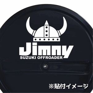 【カッティングステッカー】ヴァイキングの兜デザインのジムニーロゴ スペアタイヤハーフカバー用 バイキング シエラ スズキ ジムニスト