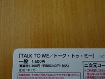 映画　TALK TO ME／トーク・トゥ・ミー　※番号通知のみ　ムビチケ　一般　前売り　全国券　即決！ _画像2