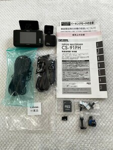 送料込★美品★【セルスター】CS-91FH 前後2カメラドライブレコーダー タッチパネル 超速GPS スタービスIMX327搭載 ナイトビジョンVer.3