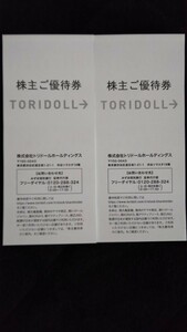 トリドール 丸亀製麺★株主優待券 7000円分(100円券×70枚)★2025年1月31日まで有効★送料無料