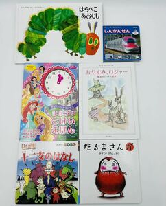 ◯絵本　まとめ　はらぺこあおむし　だるまさんが　おやすみロジャー　十二支のはなし　ディズニープリンセス まほうのとけいえほん など◯