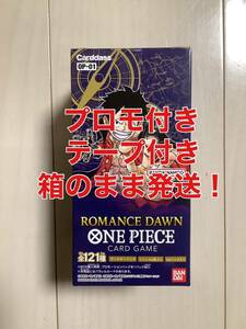 【テープ付き】ONE PIECE ワンピース カードゲーム ブースターパック　ロマンスドーン　1BOX [新品・未開封]