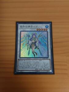 遊戯王　星杯の神子イヴ　スーパーレア1枚　DANE　未使用美品　同梱可　ダークネオストーム