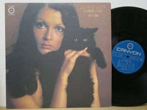 LP★ボビー佐野 / ムード・サックス ヒット歌謡ベスト14 (Cute猫ジャケ/美女ジャケ)