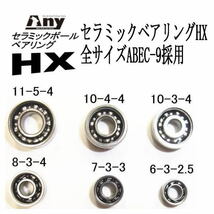 シマノ 07 ステラ 2500 ラインローラー セラミック ベアリング HX 2個セット_画像9