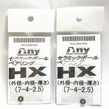 シマノ 07 ステラ 2500 ラインローラー セラミック ベアリング HX 2個セット_画像2