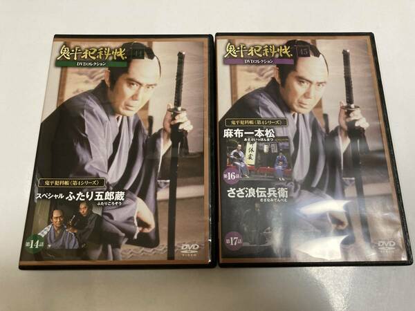 DVD「鬼平犯科帳DVDコレクション 44・45号」２本セット