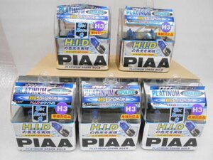 数量限定 大特価! 5個セット PIAA プラチナスパーク H3 12V/55W　鋭い白色光/HIDホワイト光/ハロゲンバルブ/車検対応(H-237-5S