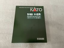 新品未使用 KATO／カトー 10-1404 キハ85系 (ワイドビューひだ・ワイドビュー南紀)4両基本セット_画像6