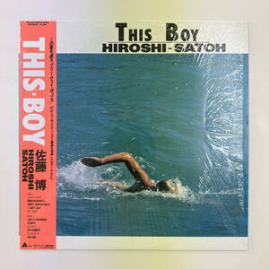 【帯&シュリンク付 レコードLP】佐藤 博(Hiroshi Satoh)『THIS-BOY』(Alfa / ALR-28066) 1985年 シティポップ City POP 極美used 激レア