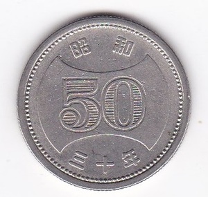 ●☆菊穴ナシ50円ニッケル貨 昭和30年★