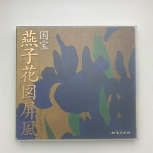 国宝 燕子花図屏風　2005年　根津美術館　y01931_2-b6