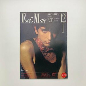 FOOL'SMATE フールズ・メイト N.33　1983年12月　デヴィッド・ボウイ　1-o4