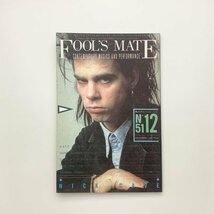 FOOL'SMATE フールズ・メイト N.51　1985年12月　1-o4_画像1