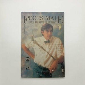 FOOL'SMATE フールズ・メイト N.40　1984年12月　1-o4