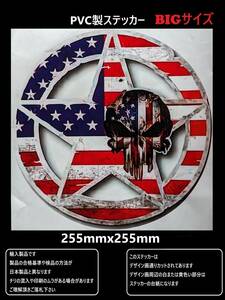 【特大♪255ｍｍｘ255ｍｍスカルＵＳＡ】　アート　スカル 骸骨ステッカー ハーレー　ヘルメット アメリカ　USA　星条旗 　国旗 
