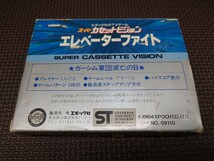 ★No.7／全30本★スーパーカセットビジョンソフト「エレベーターファイト」中古品 (エポック社・EPOCH・SCV) 1984年製_画像8