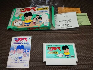 ★ファミコンソフト「少年アシベ ネパール大冒険の巻」箱説明書付き★中古美品 (タカラ・TAKARA・FC) 1991年製アドベンチャー