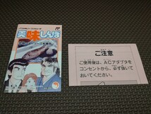 ★ファミコンソフト「美味しんぼ 究極のメニュー三本勝負」箱説明書付き★中古品 (新正工業・バンダイ・FC) 1989年製アドベンチャー_画像6