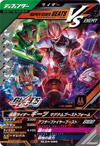 ガンバレジェンズ GL04-066 CP 　仮面ライダーギーツ マグナムブーストフォーム