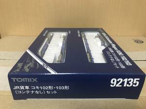 TOMIX 91235 JR貨車 コキ102・103（コンテナなし）4両セットです。