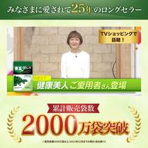 【送料無料】エポラ 青玉クロレラ 国産 栄養機能食品 サプリメント 栄養補助食品 鉄 亜鉛 銅 葉酸（新品・未使用）_画像3