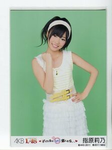 指原莉乃　【AKB48 公式生写真】　AKB1/48 アイドルとグアムで恋したら　特典生写真　（3）　☆ SKE48　NMB48　HKT48