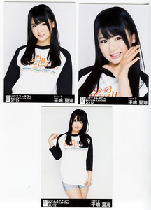 平嶋夏海　【AKB48 公式生写真】　リクエストアワー 2012 会場限定 3種コンプ　☆ SKE48　NMB48　HKT48