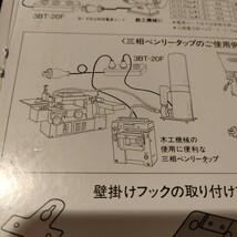 ＳＵＺＵＫＩＤ スズキッド　三相ベンリータップ　3BT-20F スター電器製造_画像6