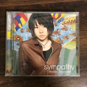 G3029 中古CD100円 高橋瞳　sympathy