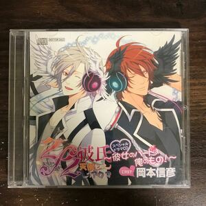 (G3038) 中古100円 「2/2彼氏-天使とアクマ-」スペシャルドラマCD