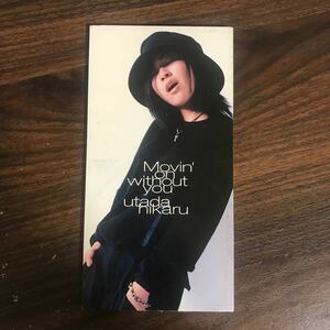 (G1001) 中古8cmCD100円 宇多田ヒカル Movin'on without you