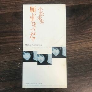 (G1002) 中古8cmCD200円 小松未歩 願い事ひとつだけ