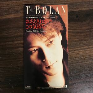 G1003 中古8cmCD100円 T-BOLAN おさえきれないこの気持ち