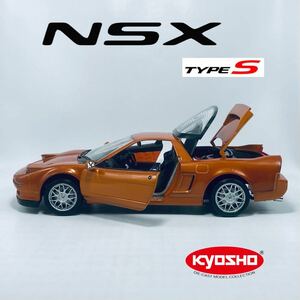 絶版品 旧箱 京商 1/18 1997年式 NA1 II型 ホンダ NSX 3.2 タイプS リトラクタブルライト開閉 オレンジメタリック